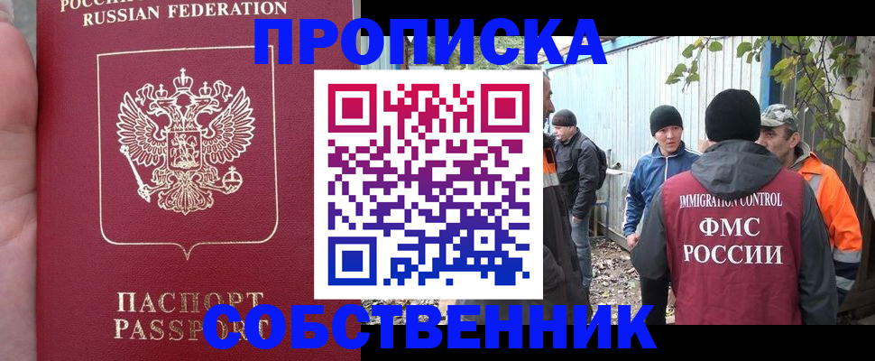 временная регистрация адрес в Котовске