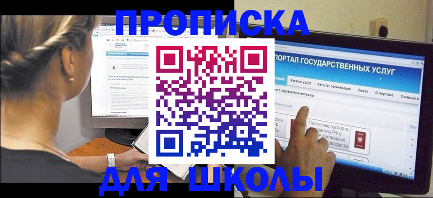 прописка паспорт в Котовске